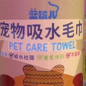Towel