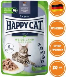 HC Pouches Adult Farm Lamb